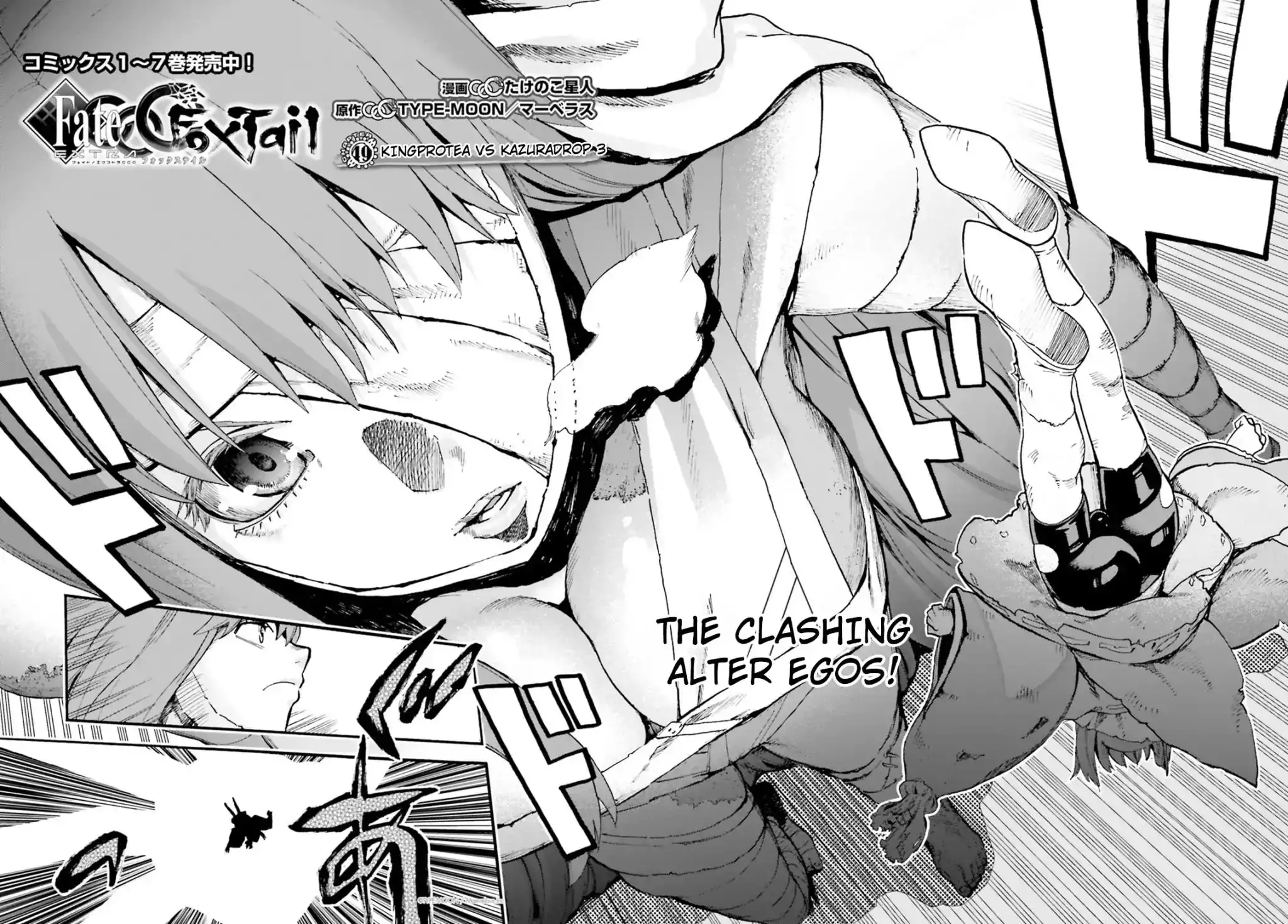 Fate/Extra - Mikon! Kyasuko-chan!? Chapter 49 2